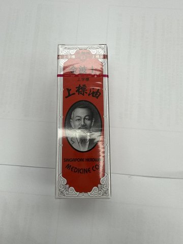 金波士上字標上標油