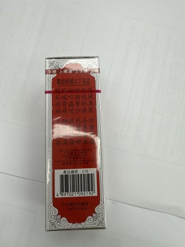 金波士上字標上標油