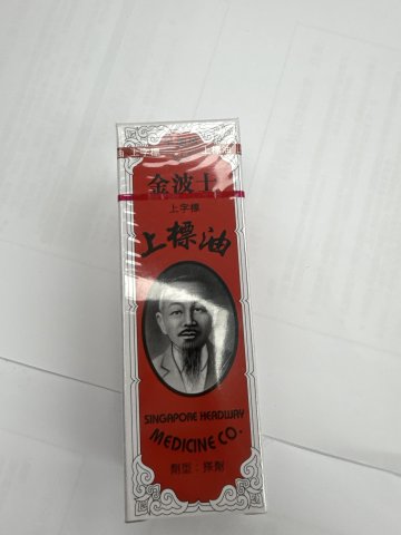 金波士上字標上標油