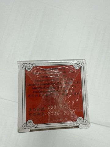 金波士上字標上標油