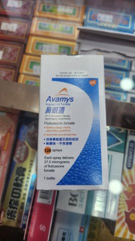 AVAMYS 鼻眼適 120D