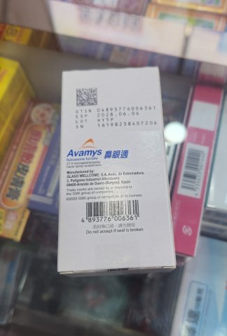 AVAMYS 鼻眼適 120D