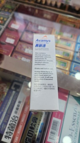 AVAMYS 鼻眼適 120D