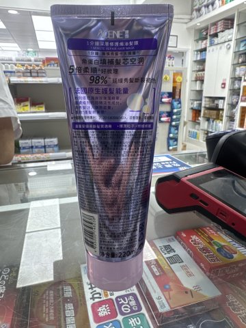 澳雪1分鐘焗油髮膜-深層修護 220ml