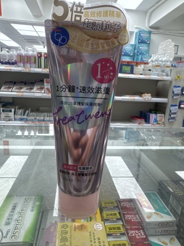 澳雪1分鐘焗油髮膜-密集滋養 220ml