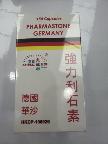 G06926 (白色盒)德國(華沙)強力利石素150粒