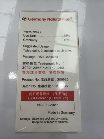 G06926 (白色盒)德國(華沙)強力利石素150粒