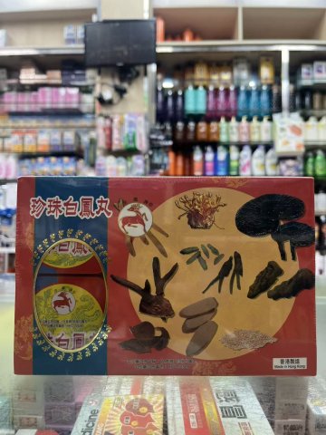 全鹿牌珍珠白鳳丸6s