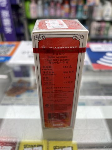 上標牌上標油_25cc
