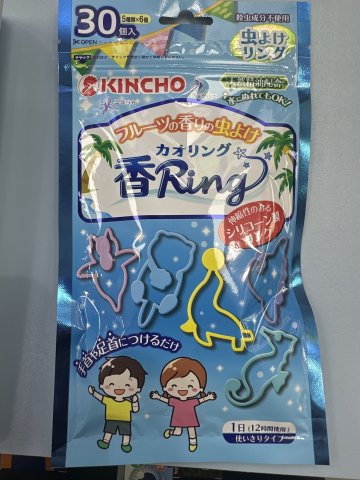 KINCHO金鳥 KAORI RING 芳香手環 水果味 30個裝 藍色