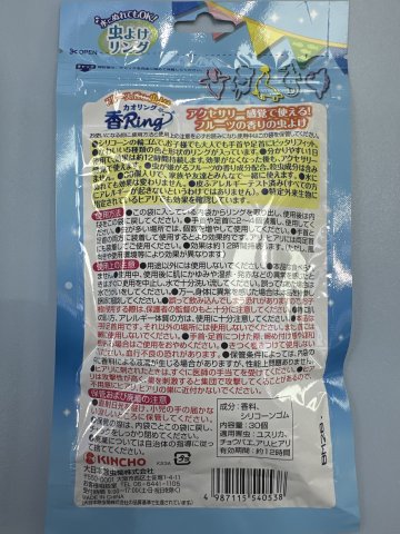 KINCHO金鳥 KAORI RING 芳香手環 水果味 30個裝 藍色