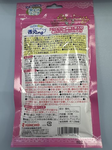 KINCHO金鳥 KAORI RING 芳香手環 花香型 30個裝 粉色
