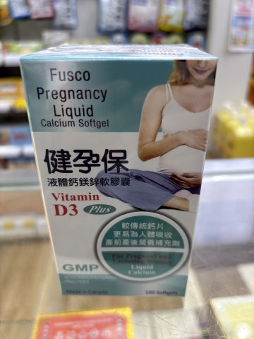 健孕保液體鈣鎂鋅軟膠囊100S