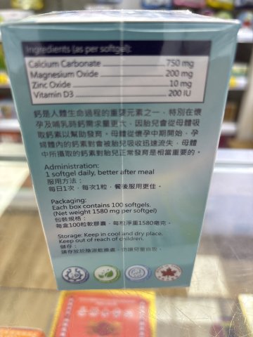 健孕保液體鈣鎂鋅軟膠囊100S
