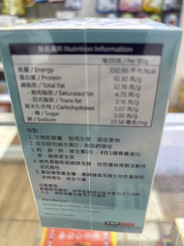 健孕保液體鈣鎂鋅軟膠囊100S