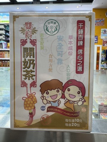 百草堂雙料開奶茶 20包
