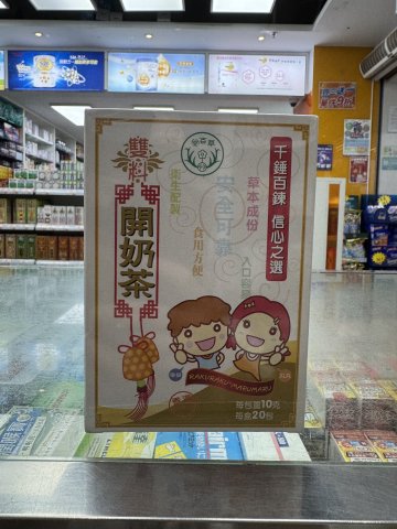 百草堂雙料開奶茶 20包