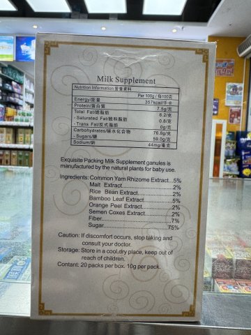 百草堂雙料開奶茶 20包
