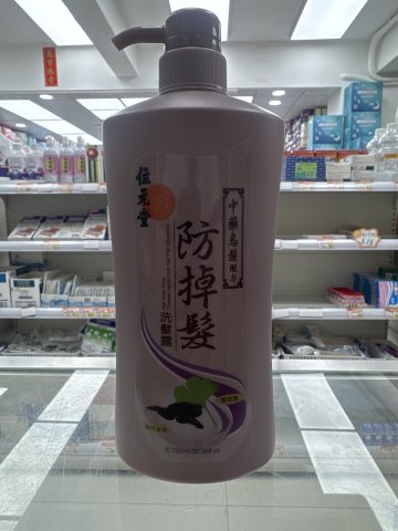 位元堂中藥防掉髮洗髪露(烏髮配方)750ML