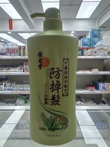 位元堂洗髪露(控油平衡配方)750ml