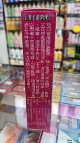 救急華陀油40ml