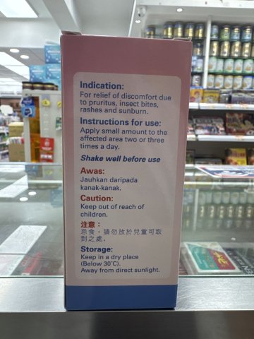 熱痱水Polylab.Calamine_100ml