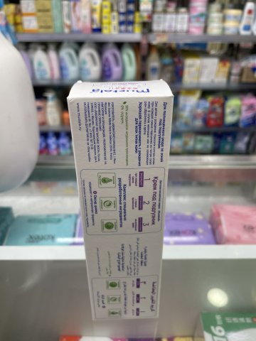 法國Mustela妙思樂寶寶護臀霜100ml