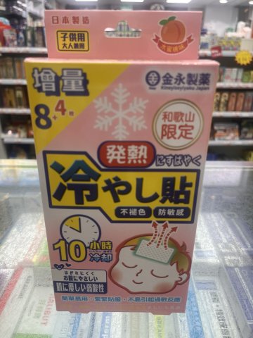 金永冷貼（水蜜桃味）12s