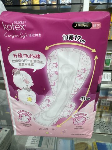 高潔絲極緻綿柔纖巧熟睡夜用41cm8片(新裝)