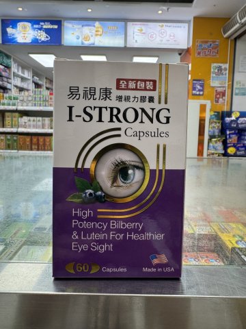 易視康增視力膠囊
