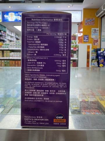 易視康增視力膠囊