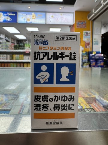 KUNIHIRO ANTI ALLERGIC 武藏敏感丸110粒