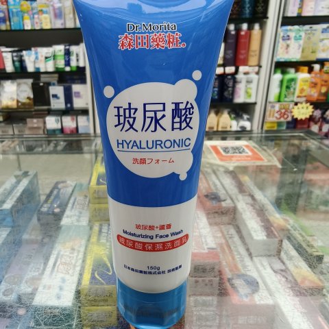 森田藥妝玻尿酸保濕洗面奶150g