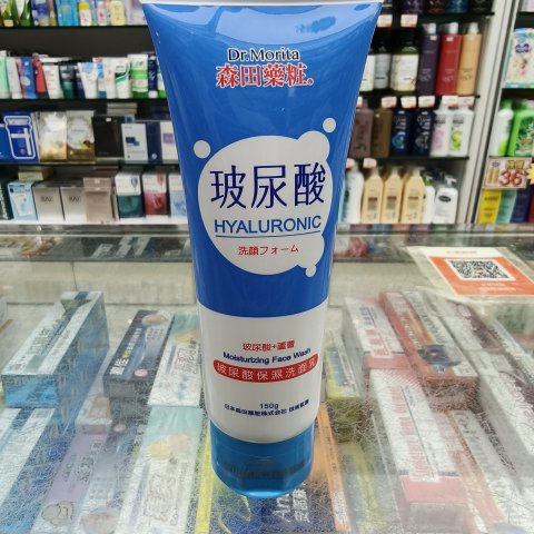 森田藥妝玻尿酸保濕洗面奶150g