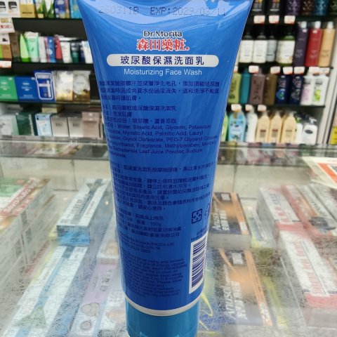森田藥妝玻尿酸保濕洗面奶150g