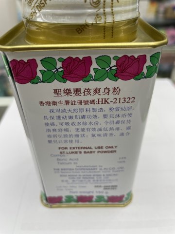 泰國聖樂牌蛇標罐裝(嬰兒)熱痱粉