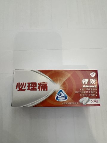 PANADOL EXTRA ADVANCE_50`S