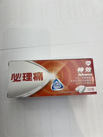 PANADOL EXTRA ADVANCE_50`S