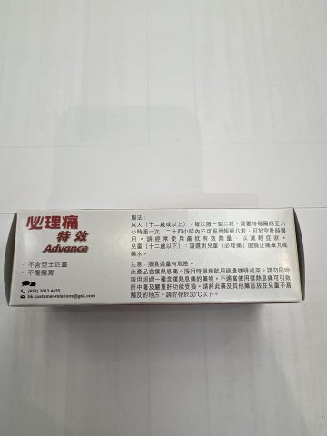 PANADOL EXTRA ADVANCE_50`S
