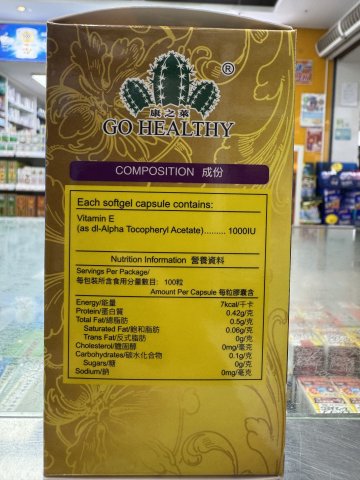 美國康之萊綜合維他命E 1000iu
