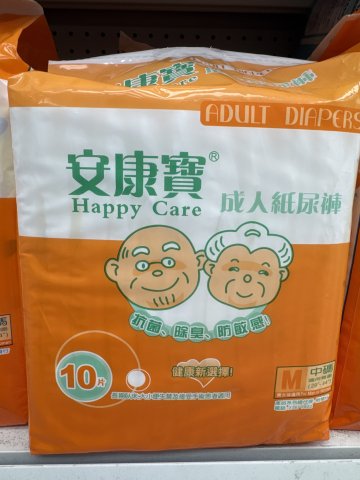 安康寶成人紙尿褲M碼（綠色）10s