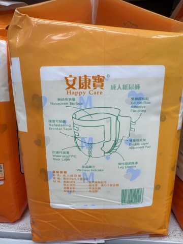 安康寶成人紙尿褲M碼（綠色）10s