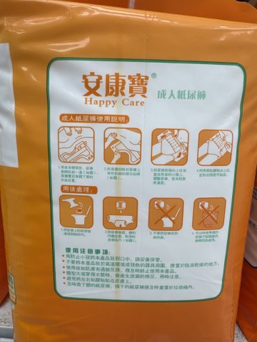 安康寶成人紙尿褲M碼（綠色）10s
