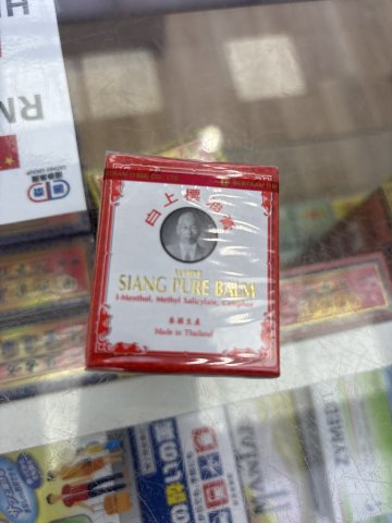 上標牌白色上標油膏