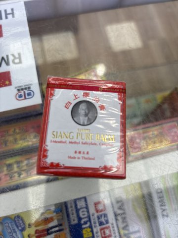 上標牌白色上標油膏