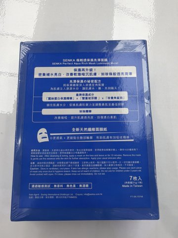 SENKA極輕透保濕亮澤面膜7片裝