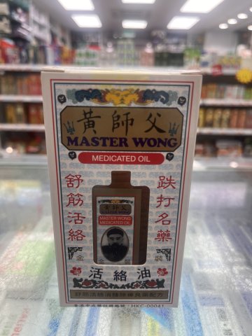 黃師父活絡油60ml