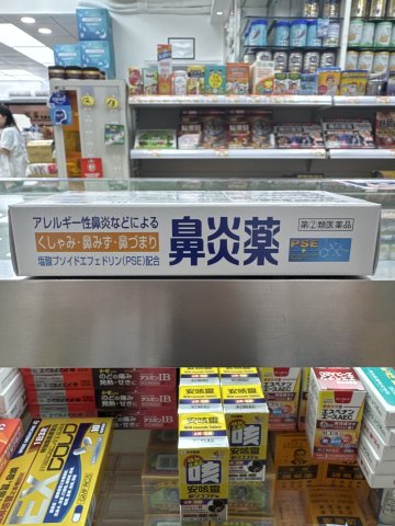 武藏牌鼻炎丸48s