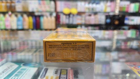 鴻威破痛油（膠樽）60ml