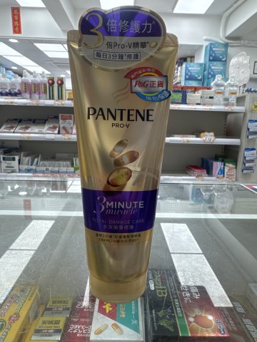 潘婷3 Minute Miracle護髮精華素 多效損傷修護180ml(PG)